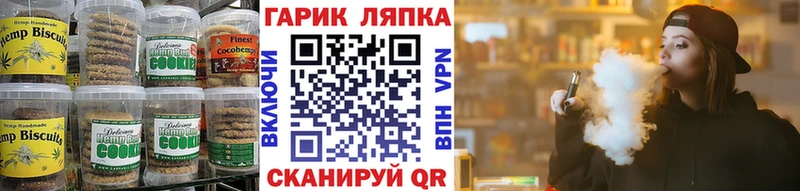 Cannafood марихуана  Болхов 
