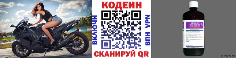 Кодеиновый сироп Lean напиток Lean (лин)  Болхов 