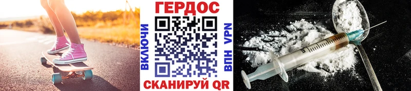 Героин хмурый Болхов