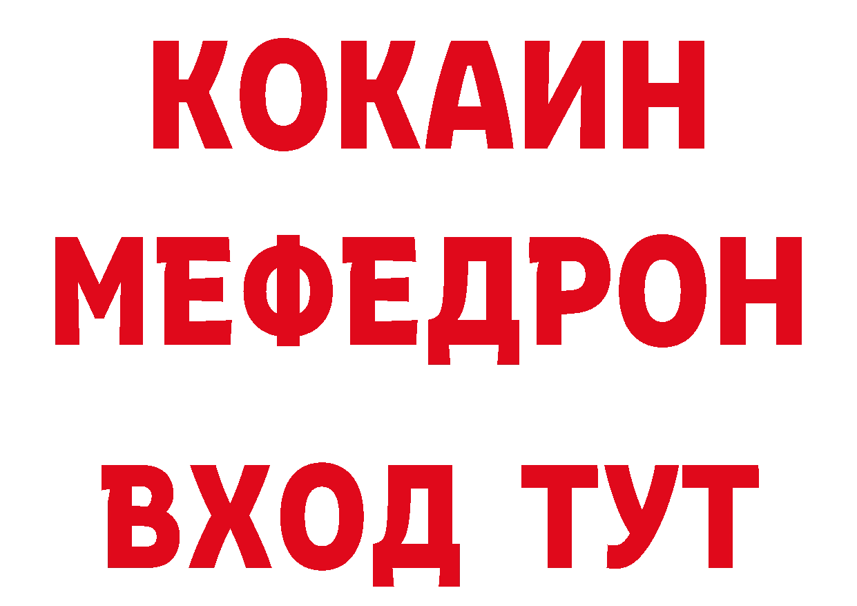 КЕТАМИН ketamine tor дарк нет гидра Болхов