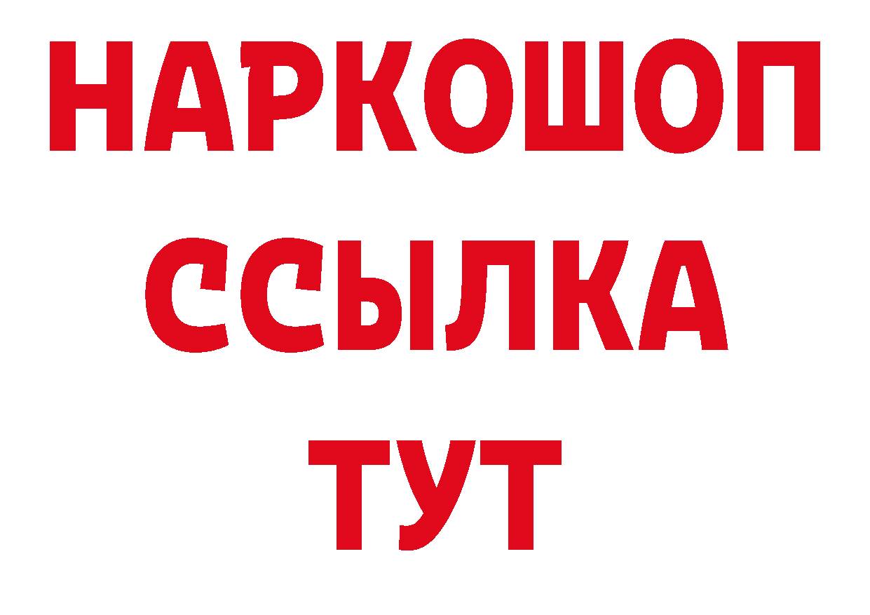 Бутират BDO 33% ТОР площадка гидра Болхов