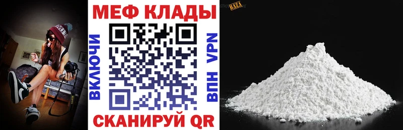 МЯУ-МЯУ кристаллы  Болхов 