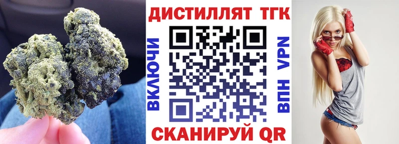 Дистиллят ТГК жижа  маркетплейс наркотические препараты  Болхов 